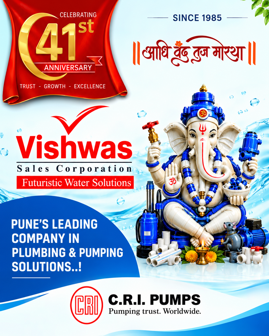Vishwas Sales Corporation Mobile Banner